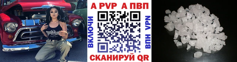 Альфа ПВП кристаллы  Чегем 