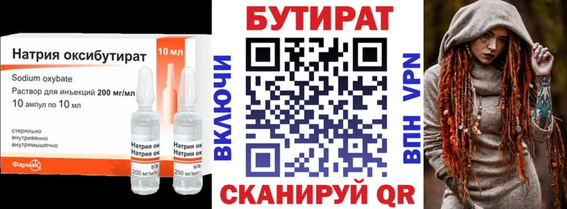 что такое наркотик  Чегем  Бутират 1.4BDO 