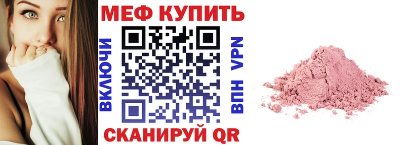 Мефедрон  Чегем